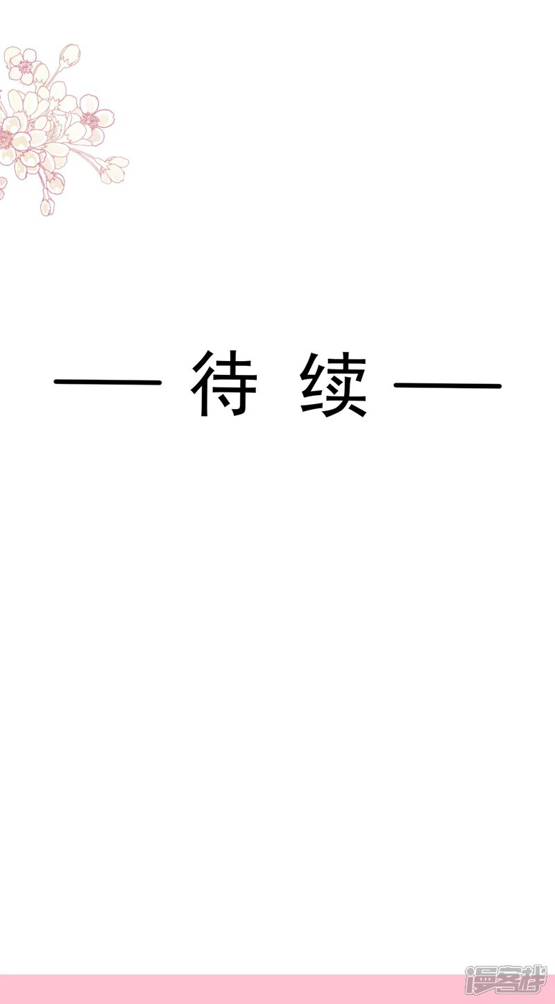 《霸道总裁轻轻爱》第264话 回家 第35页