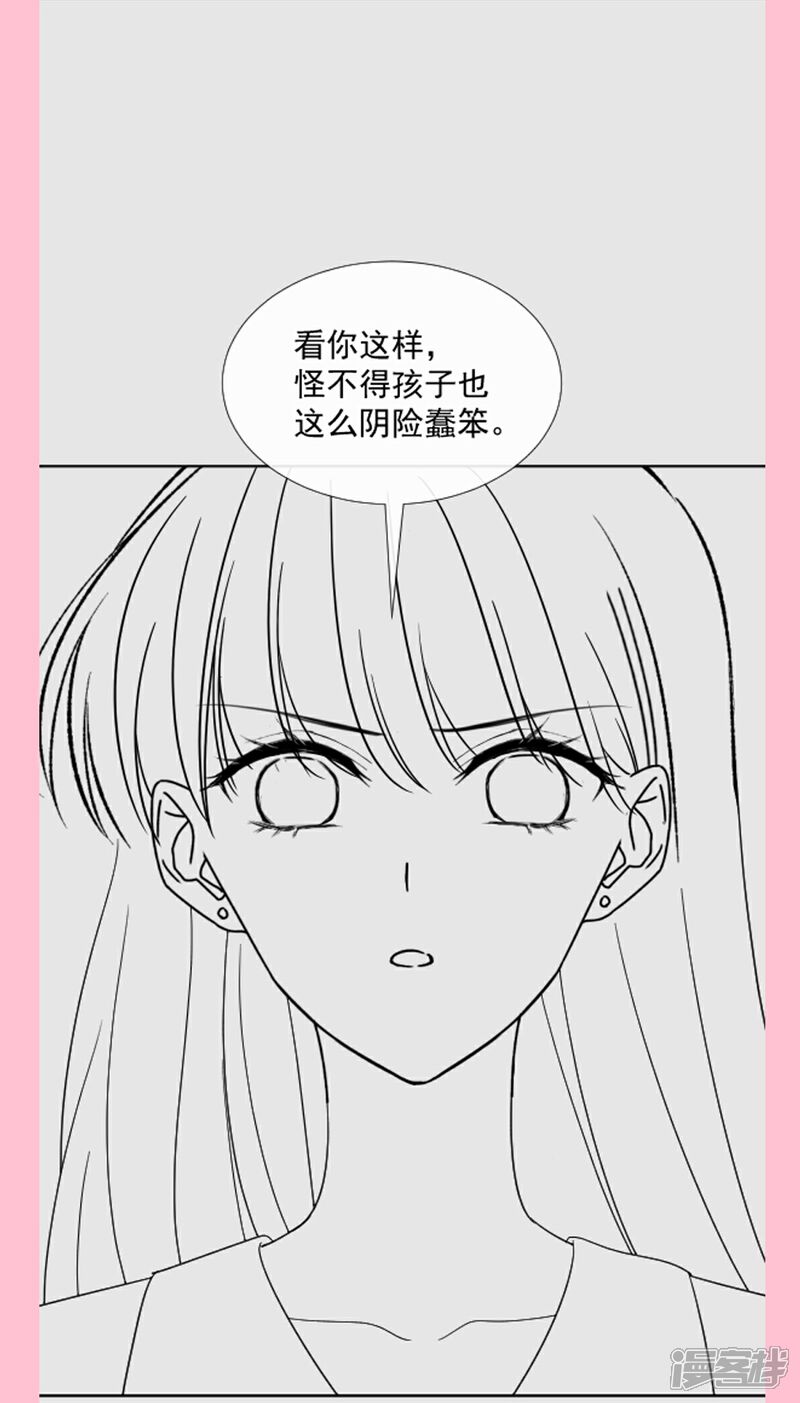 《霸道总裁轻轻爱》第264话 回家 第37页