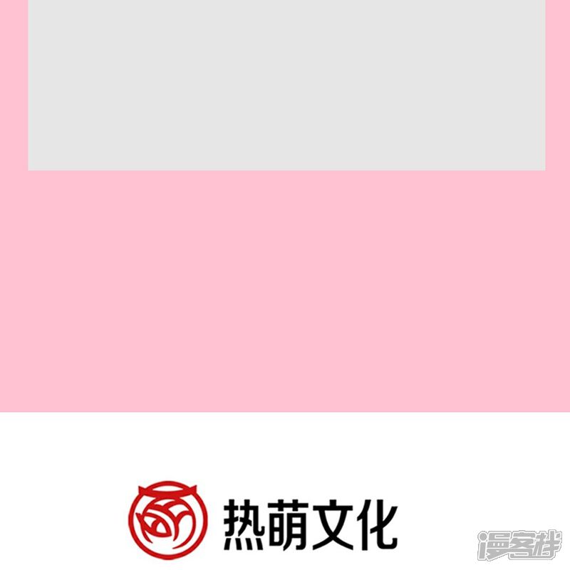 《霸道总裁轻轻爱》第264话 回家 第38页