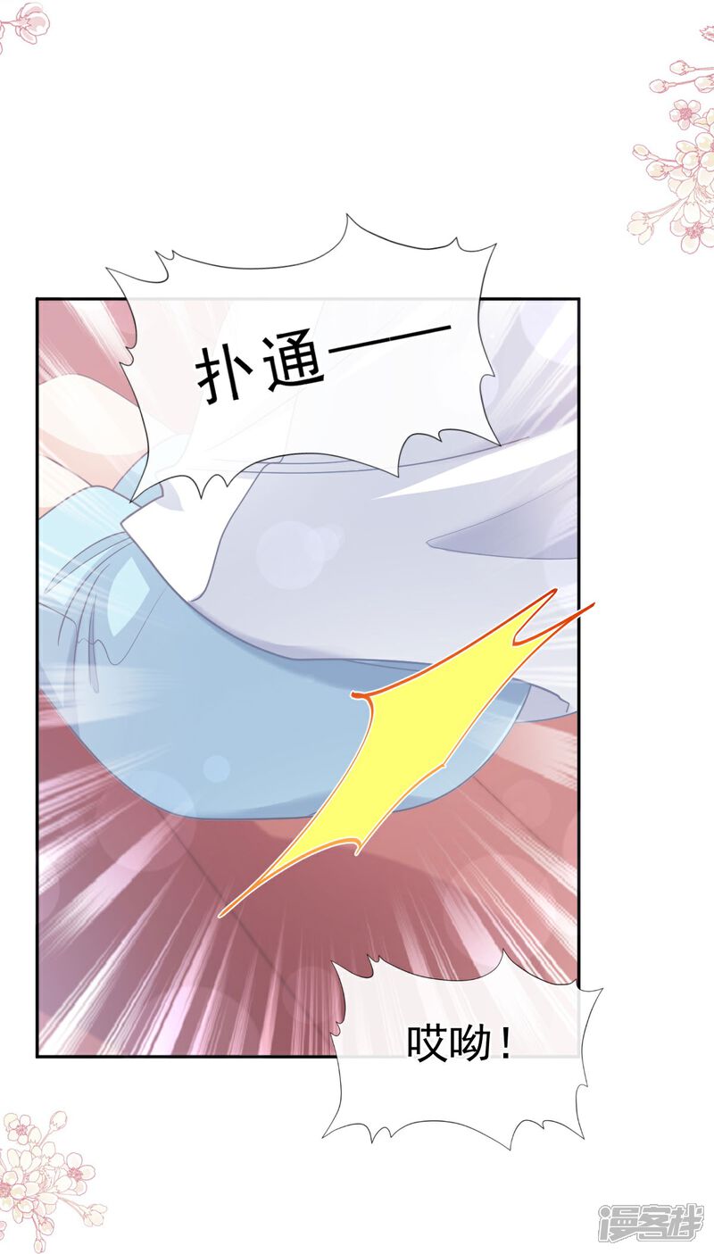 《霸道总裁轻轻爱》第265话 瑟瑟被绑架！！ 第12页
