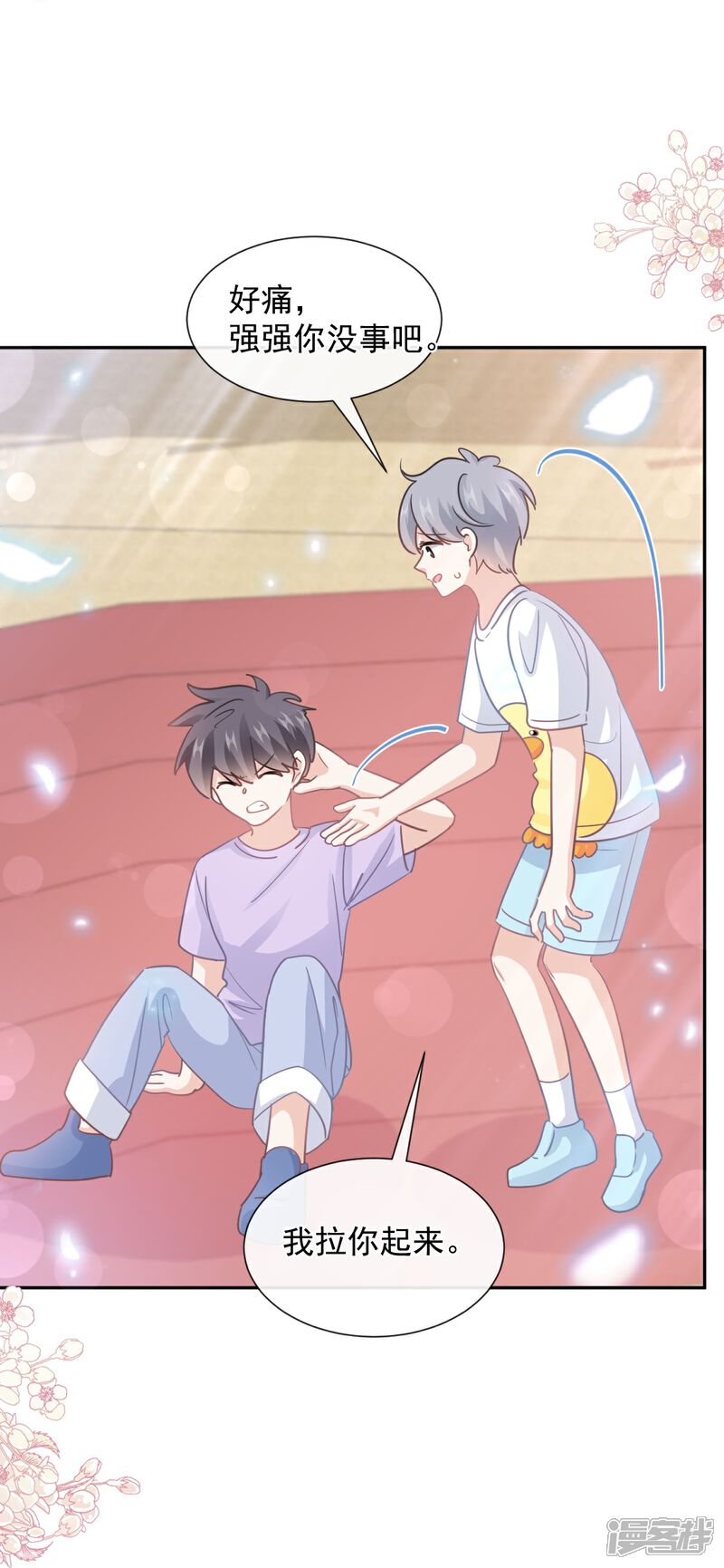 《霸道总裁轻轻爱》第265话 瑟瑟被绑架！！ 第13页