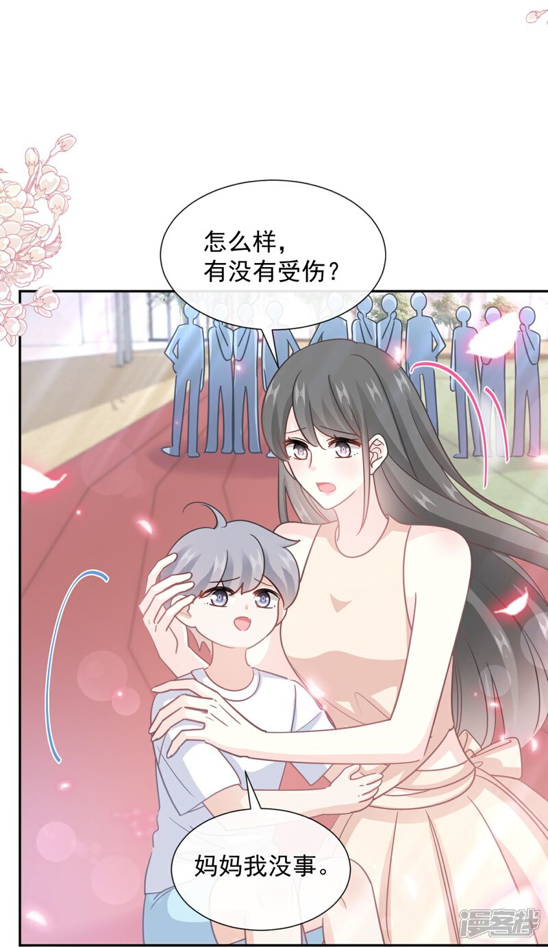 《霸道总裁轻轻爱》第265话 瑟瑟被绑架！！ 第16页