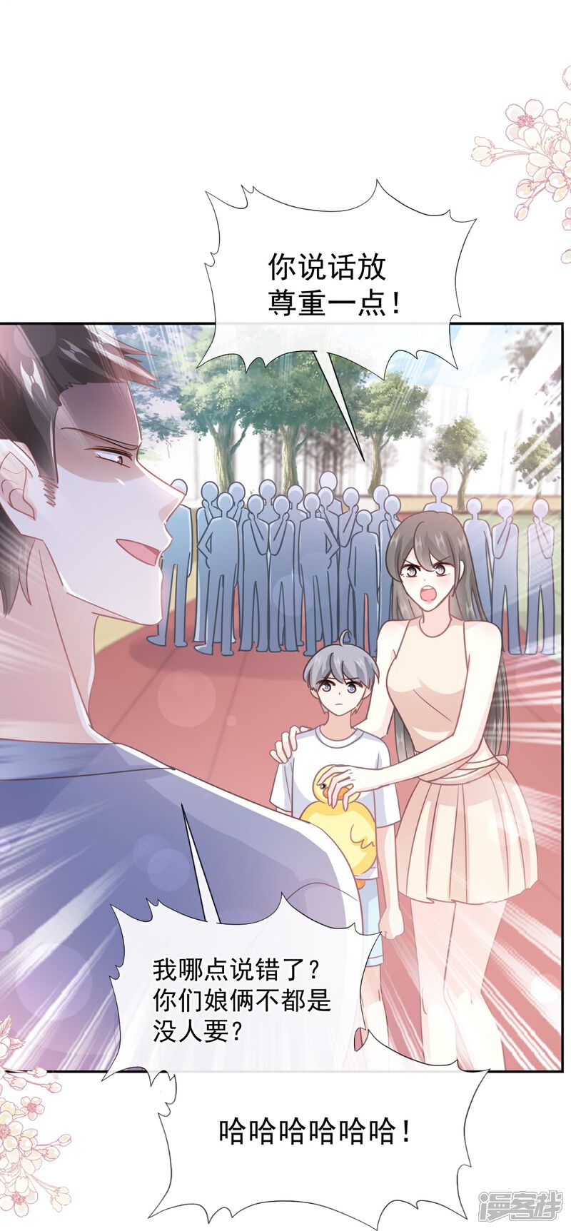 《霸道总裁轻轻爱》第265话 瑟瑟被绑架！！ 第18页
