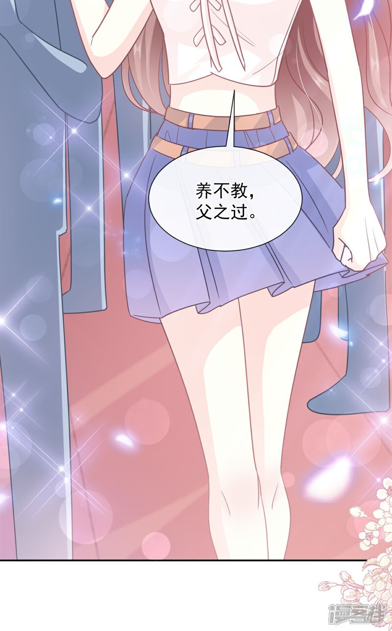 《霸道总裁轻轻爱》第265话 瑟瑟被绑架！！ 第20页