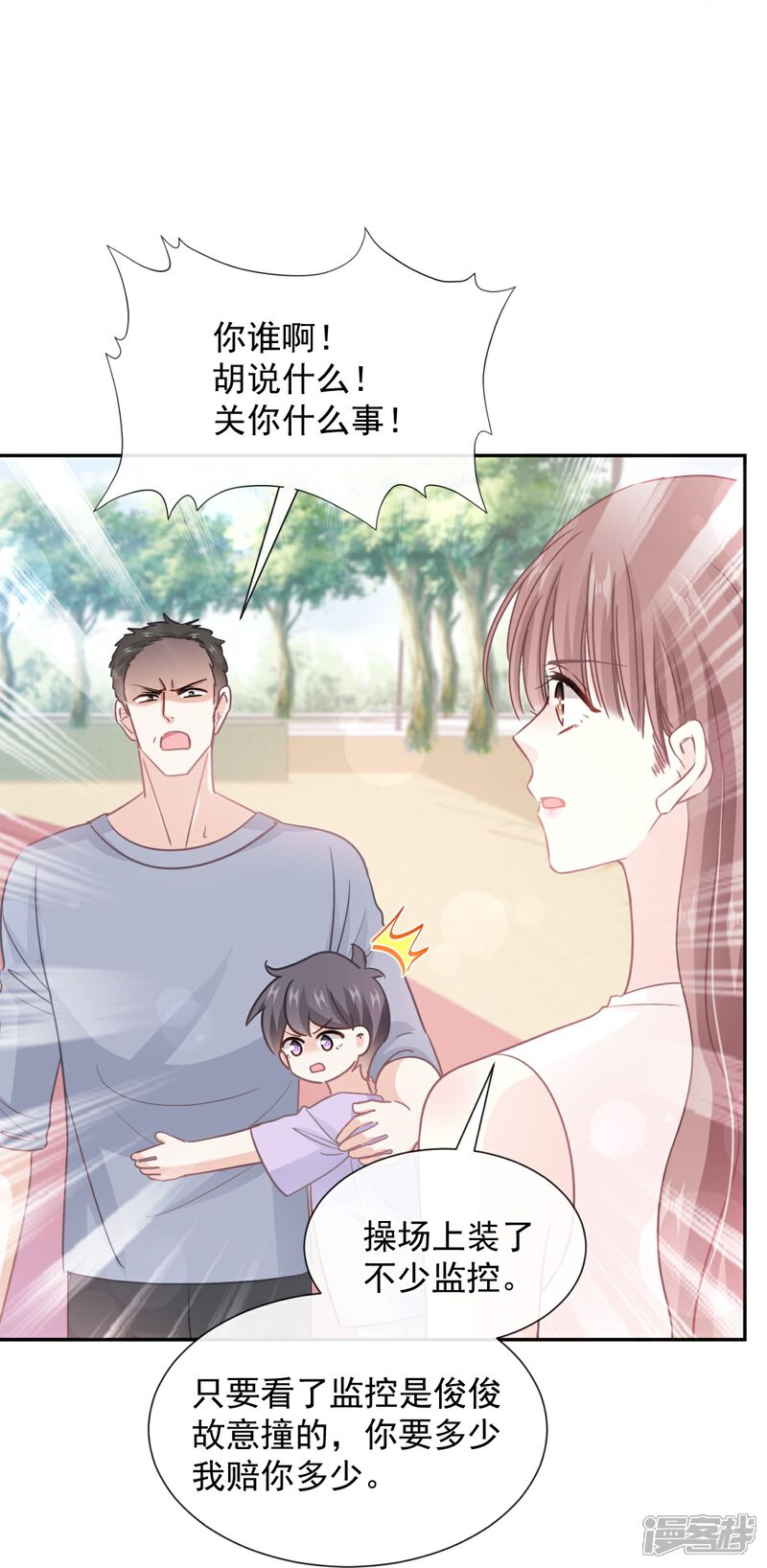 《霸道总裁轻轻爱》第265话 瑟瑟被绑架！！ 第22页