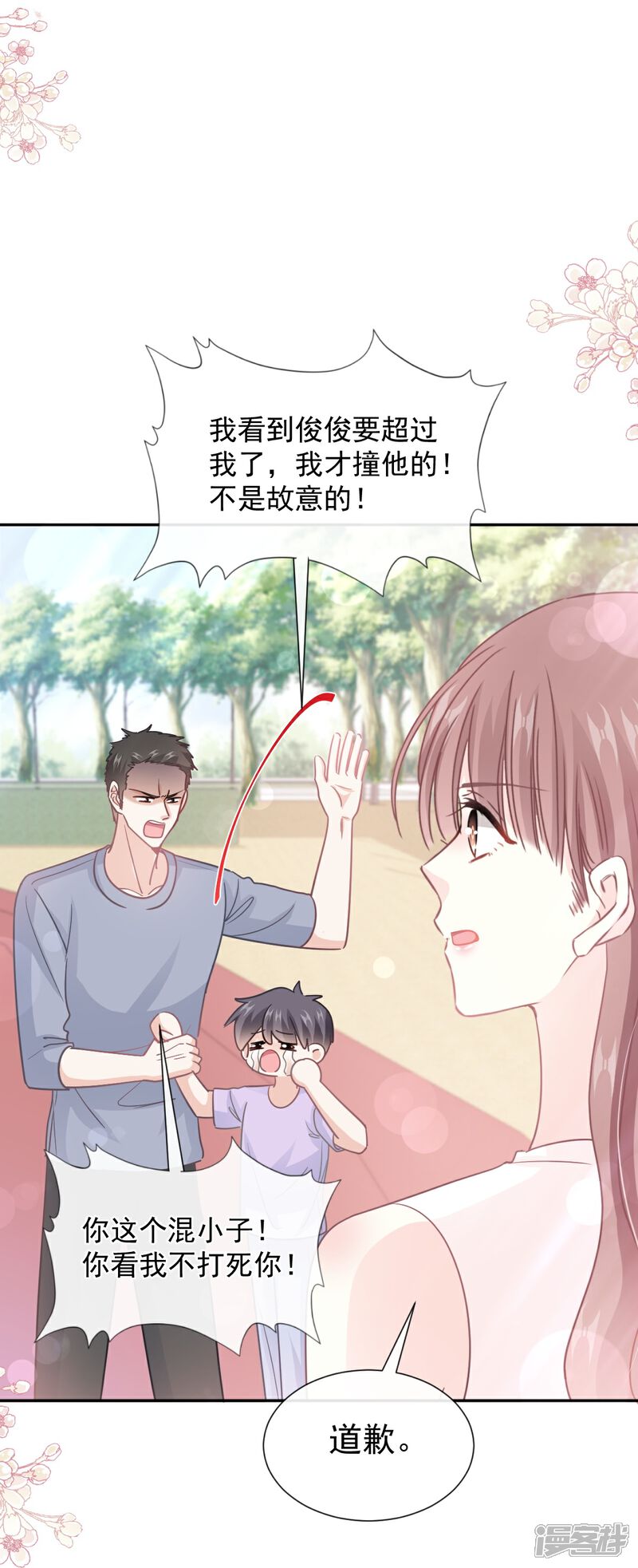 《霸道总裁轻轻爱》第265话 瑟瑟被绑架！！ 第26页
