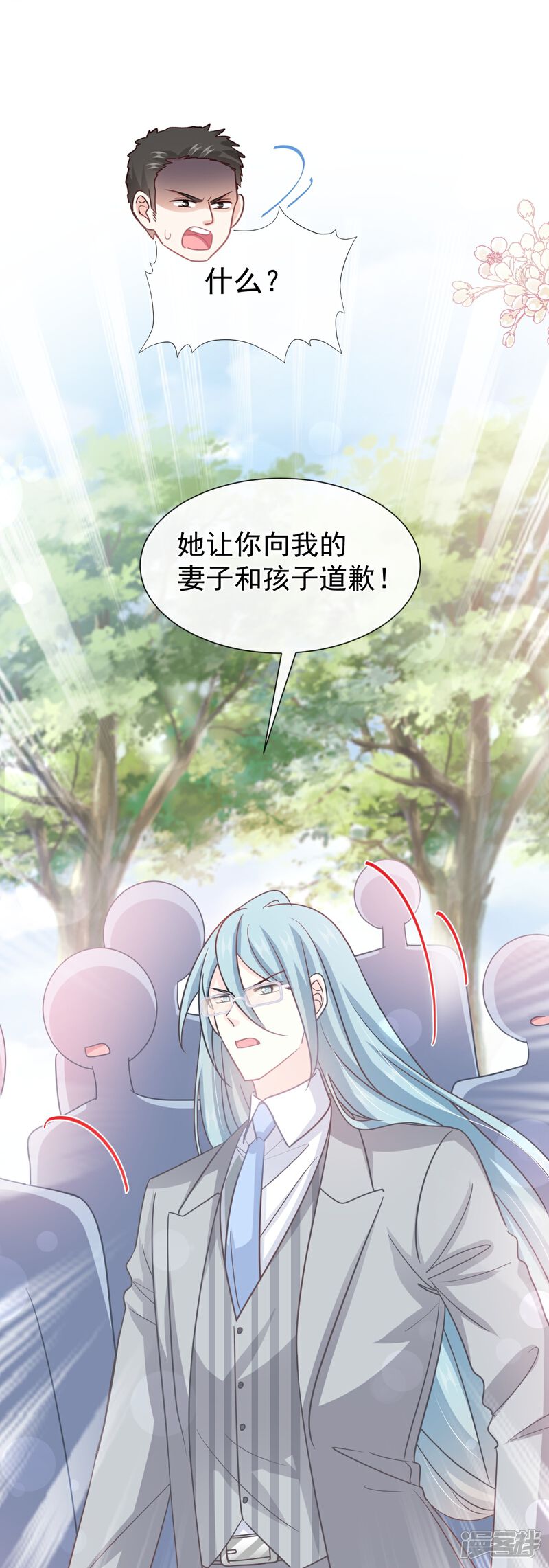 《霸道总裁轻轻爱》第265话 瑟瑟被绑架！！ 第27页