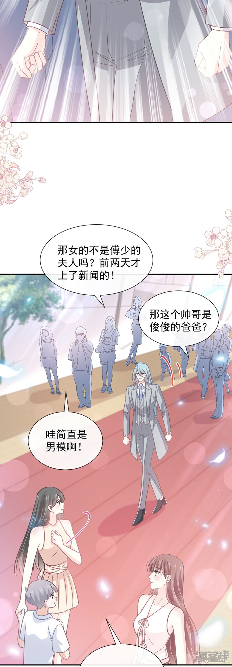 《霸道总裁轻轻爱》第265话 瑟瑟被绑架！！ 第28页