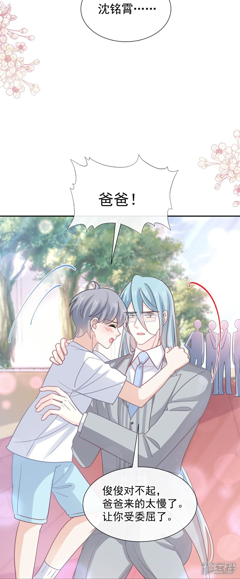 《霸道总裁轻轻爱》第265话 瑟瑟被绑架！！ 第29页