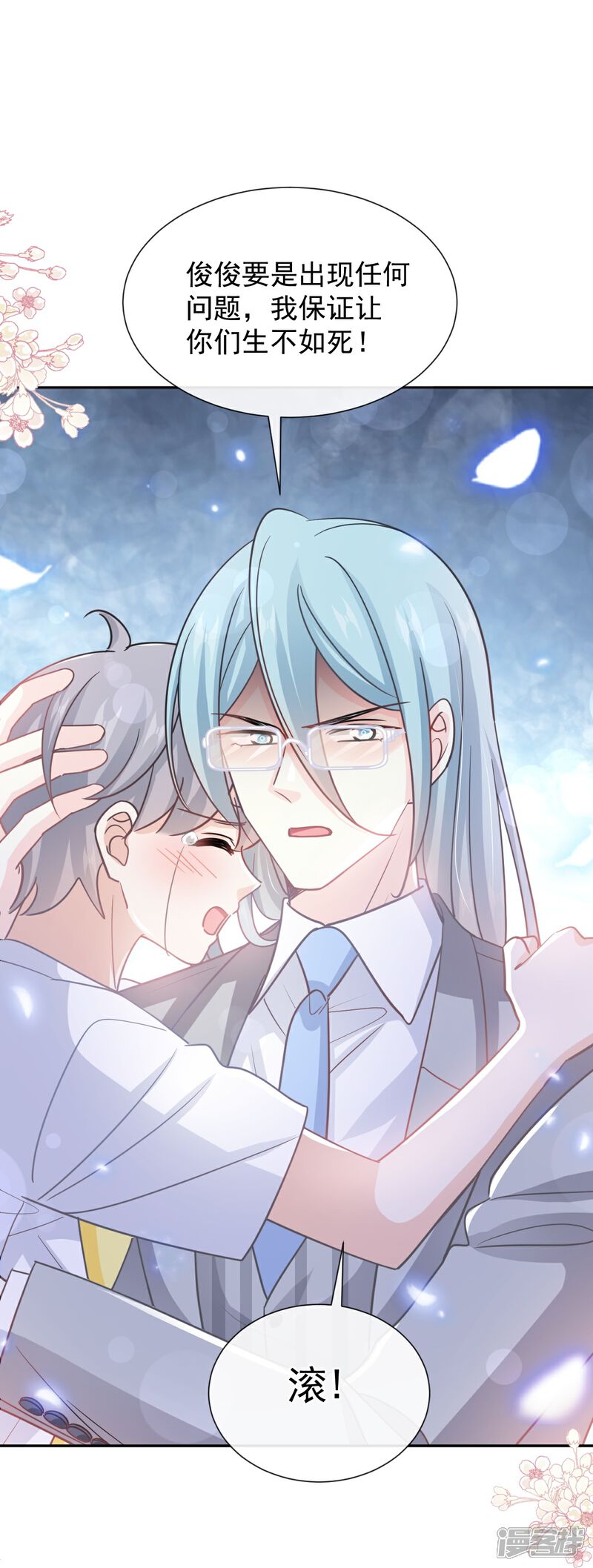 《霸道总裁轻轻爱》第265话 瑟瑟被绑架！！ 第31页