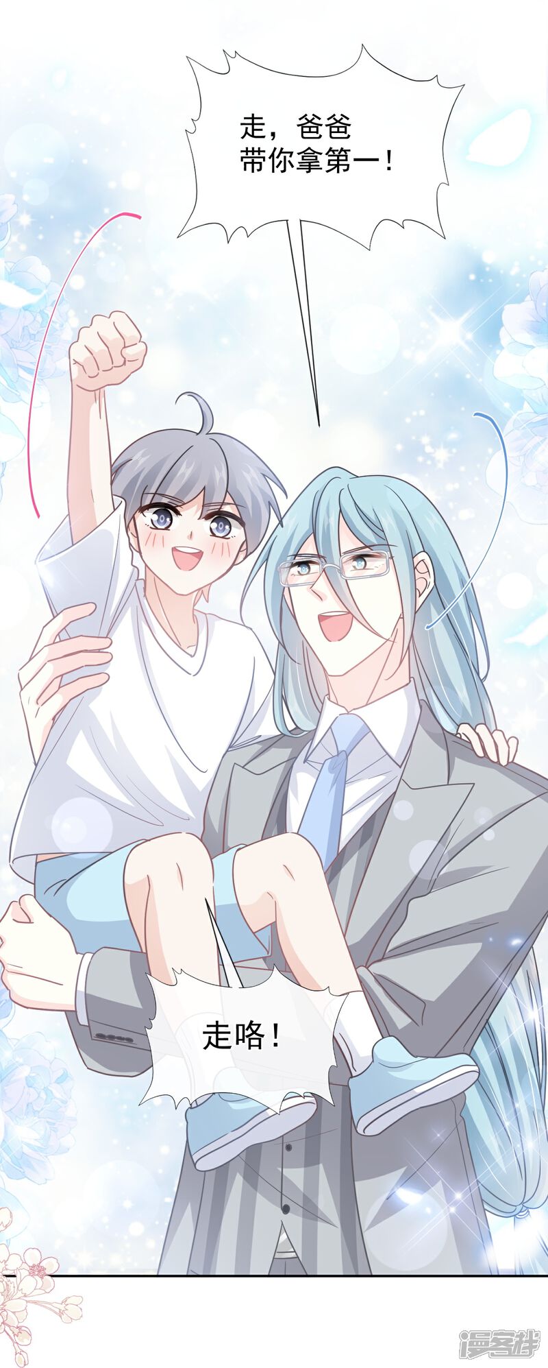 《霸道总裁轻轻爱》第265话 瑟瑟被绑架！！ 第33页