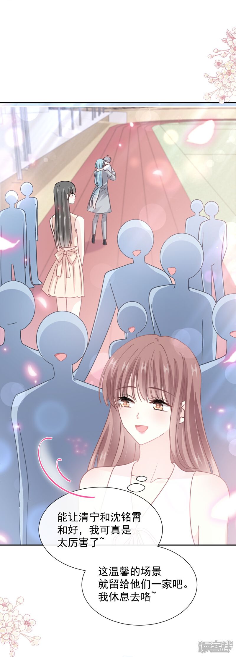 《霸道总裁轻轻爱》第265话 瑟瑟被绑架！！ 第34页