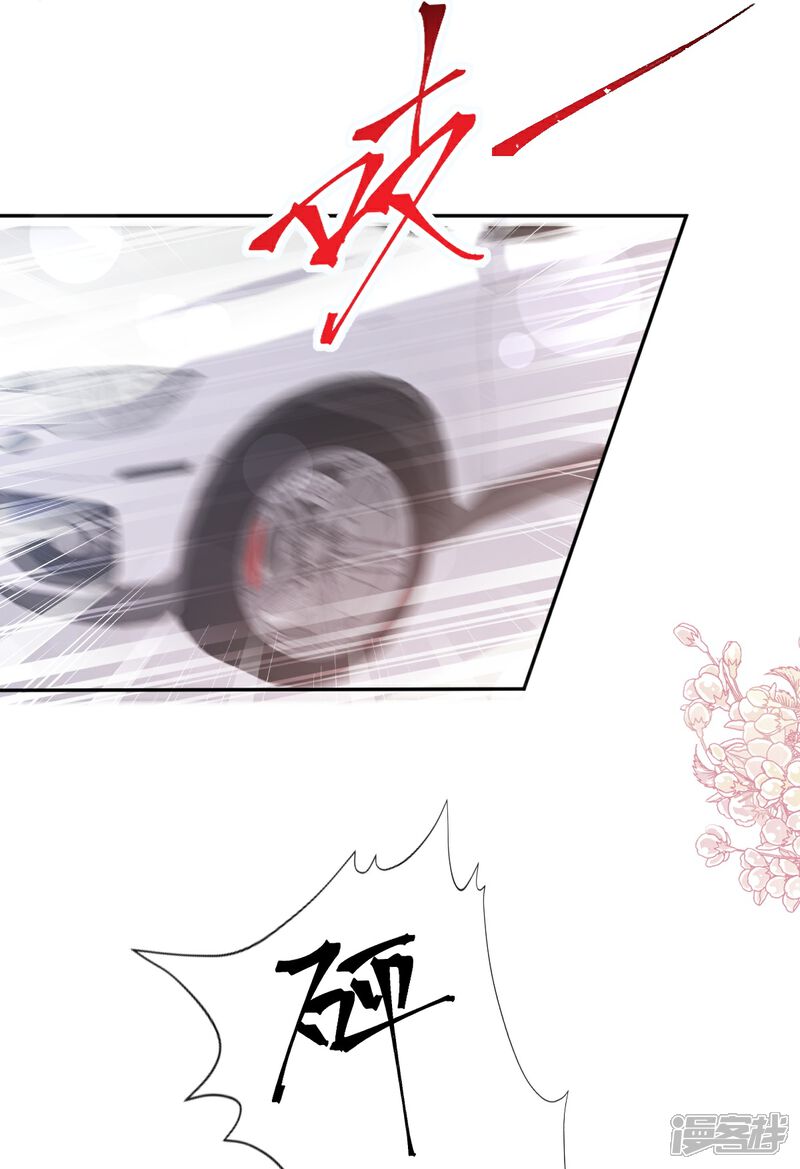 《霸道总裁轻轻爱》第265话 瑟瑟被绑架！！ 第35页