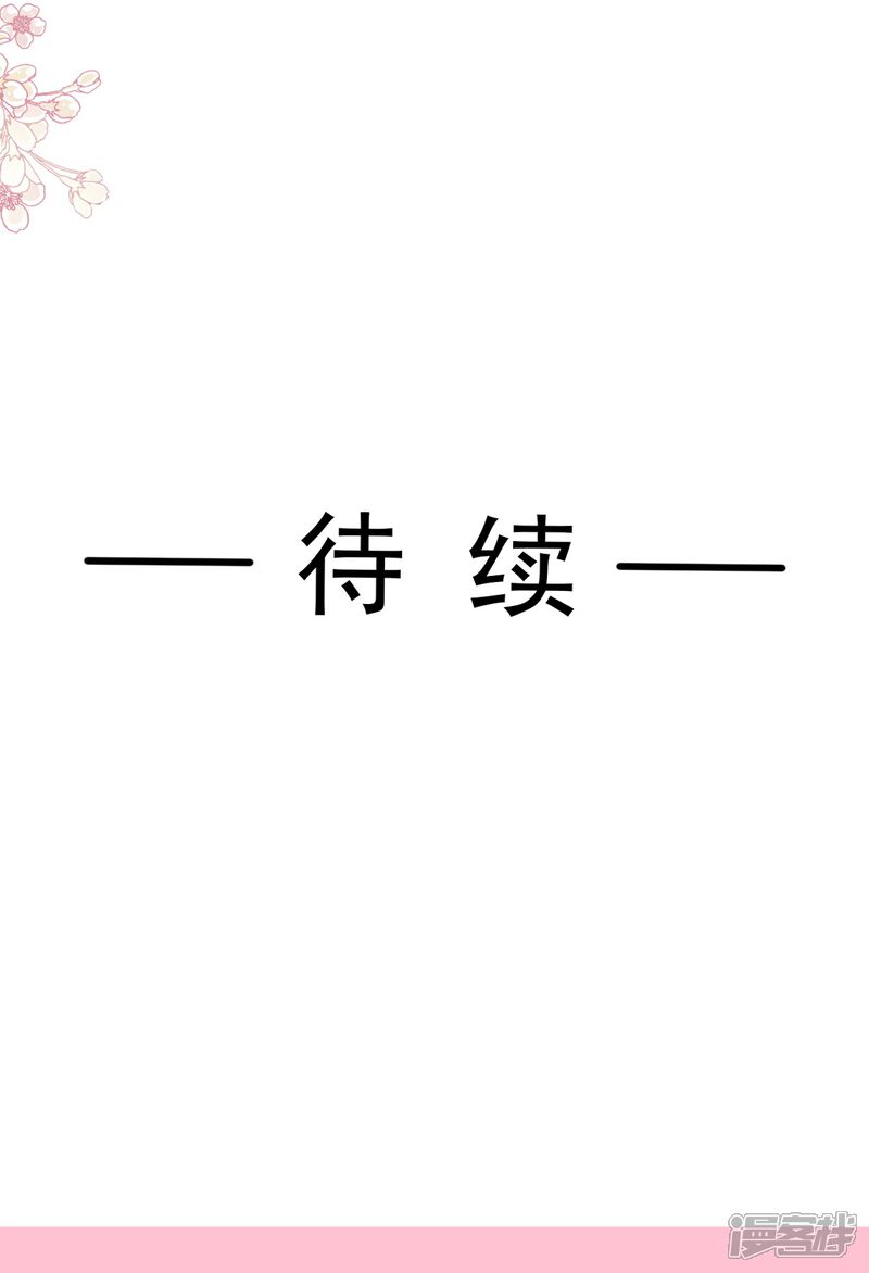《霸道总裁轻轻爱》第265话 瑟瑟被绑架！！ 第37页