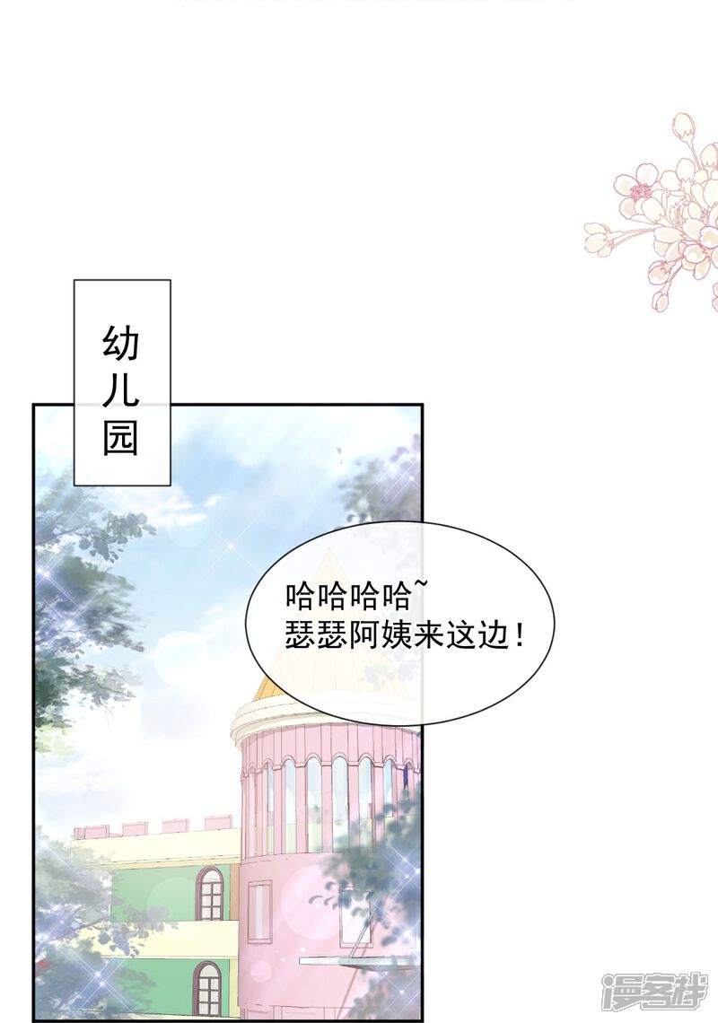 《霸道总裁轻轻爱》第265话 瑟瑟被绑架！！ 第5页
