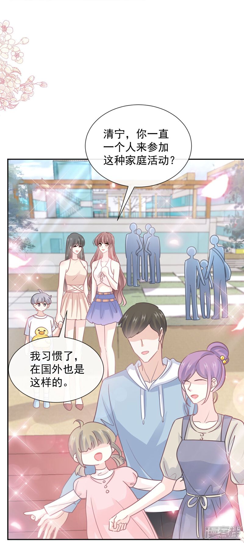 《霸道总裁轻轻爱》第265话 瑟瑟被绑架！！ 第6页
