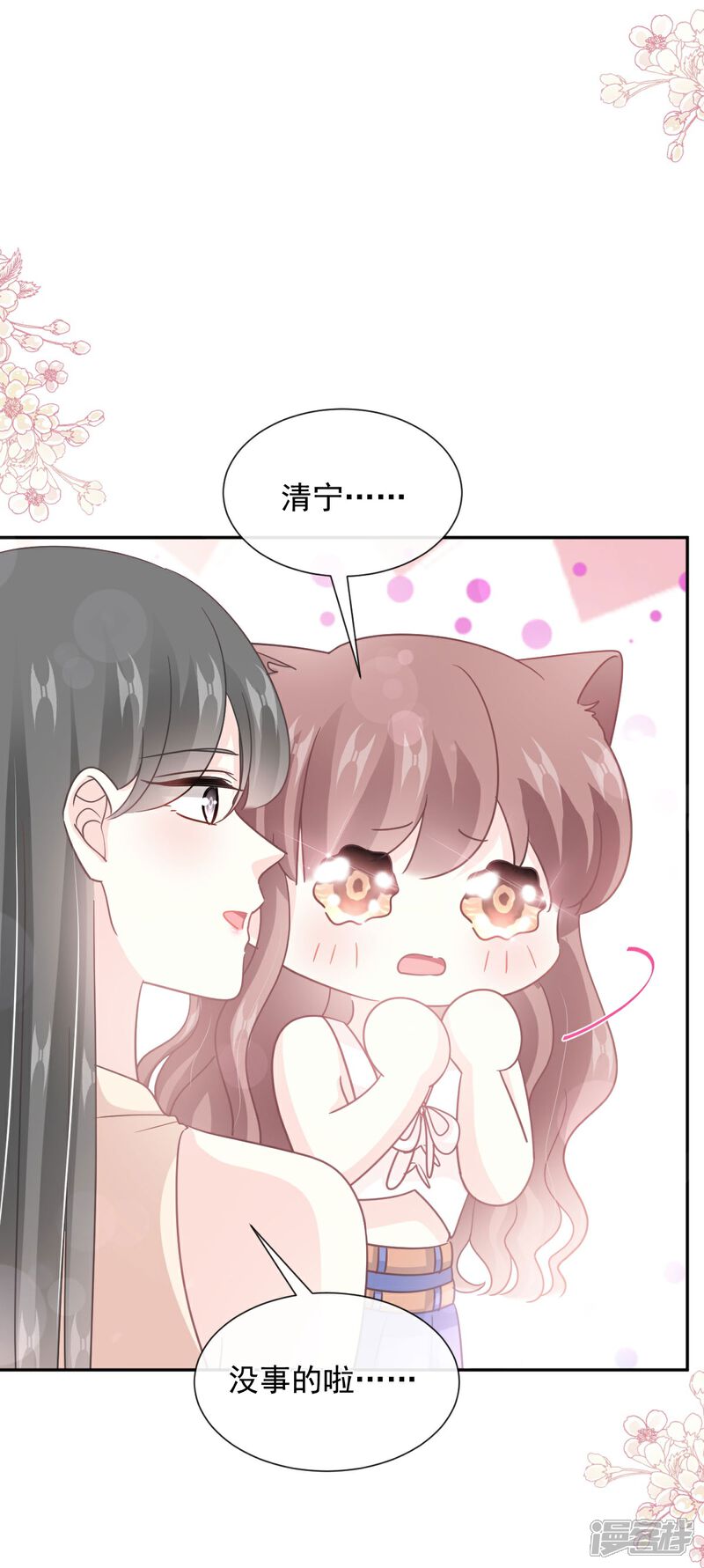 《霸道总裁轻轻爱》第265话 瑟瑟被绑架！！ 第7页