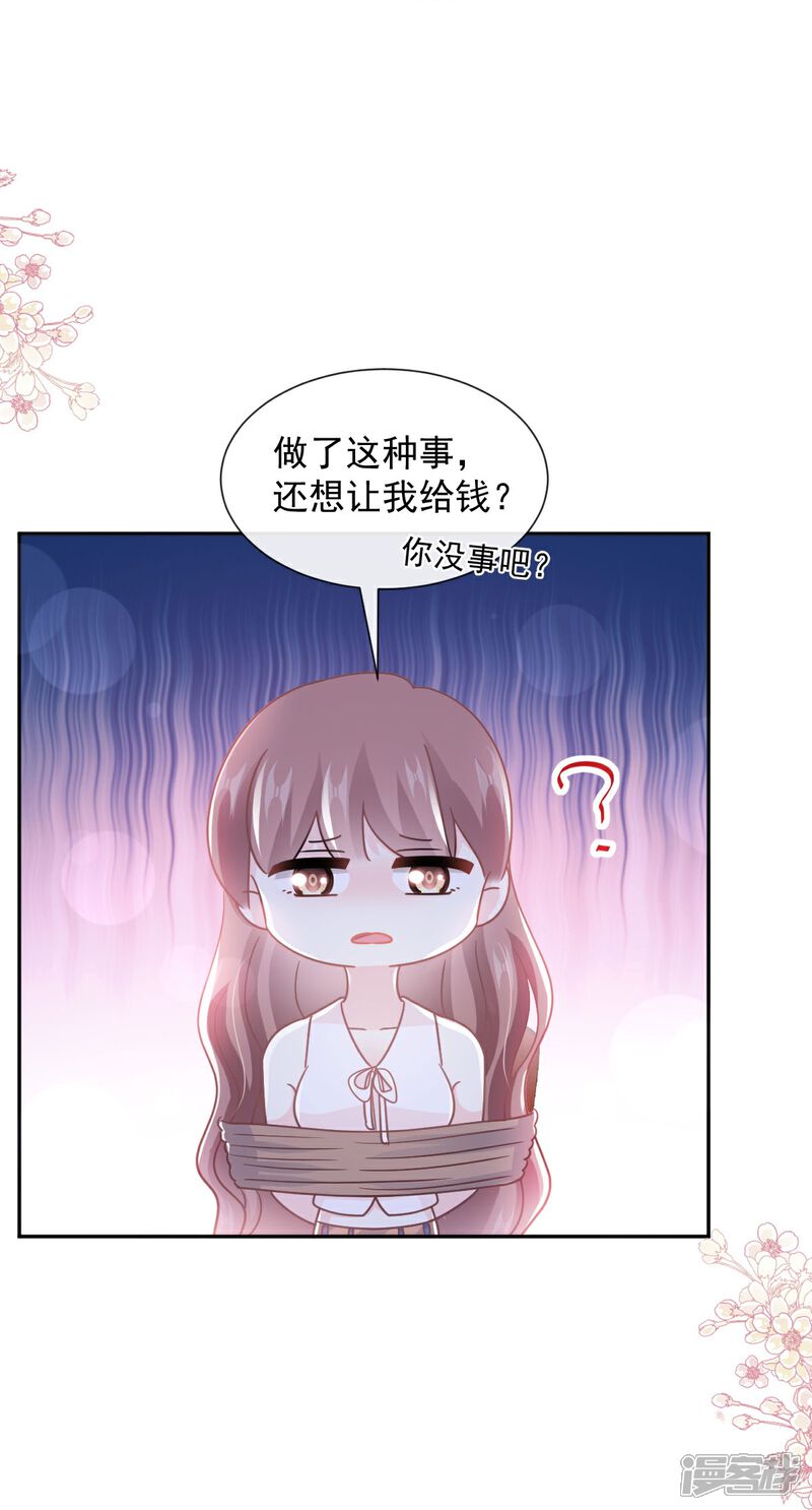 《霸道总裁轻轻爱》第267话 逃出生天 第11页