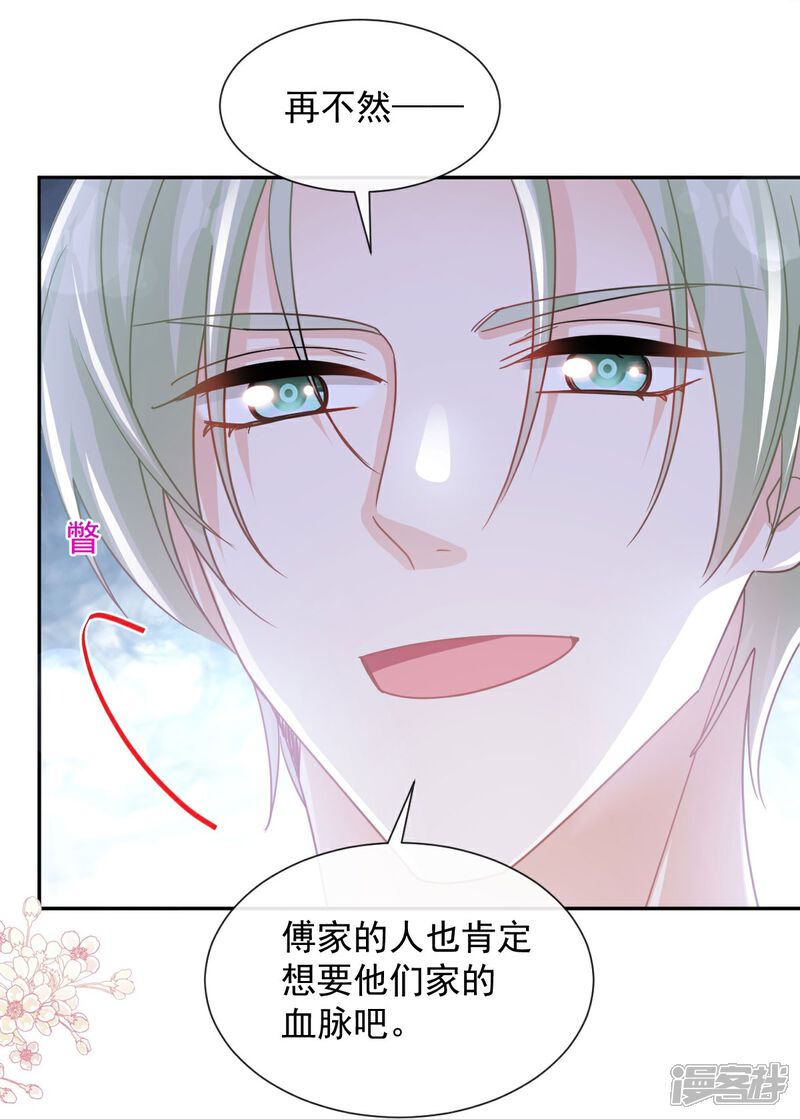 《霸道总裁轻轻爱》第267话 逃出生天 第12页