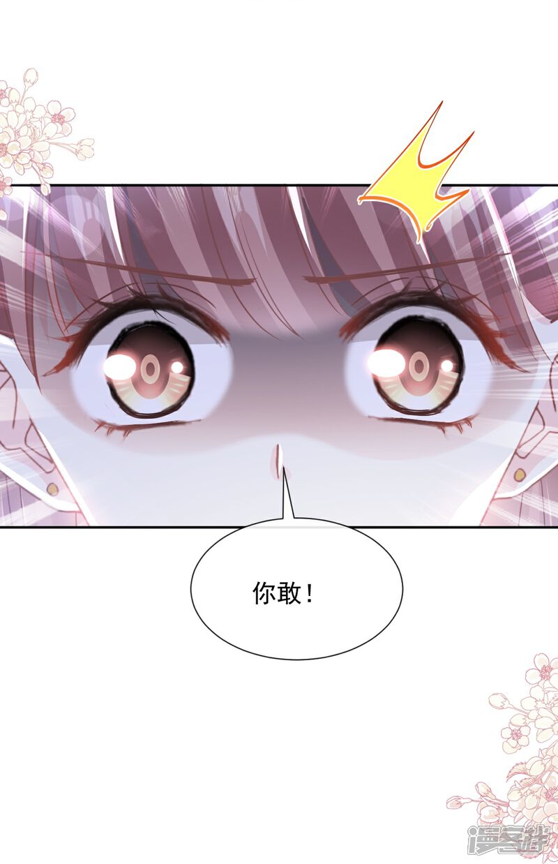 《霸道总裁轻轻爱》第267话 逃出生天 第13页