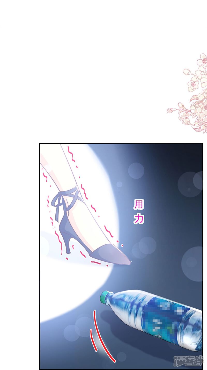 《霸道总裁轻轻爱》第267话 逃出生天 第2页
