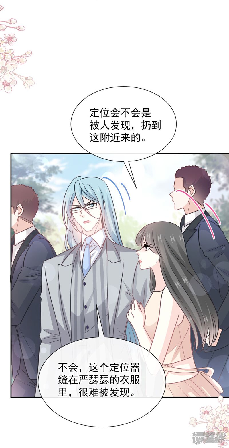 《霸道总裁轻轻爱》第267话 逃出生天 第31页