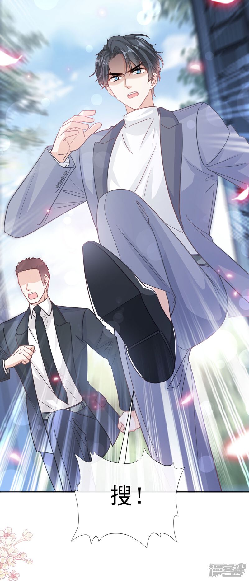 《霸道总裁轻轻爱》第267话 逃出生天 第33页