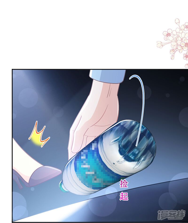 《霸道总裁轻轻爱》第267话 逃出生天 第5页