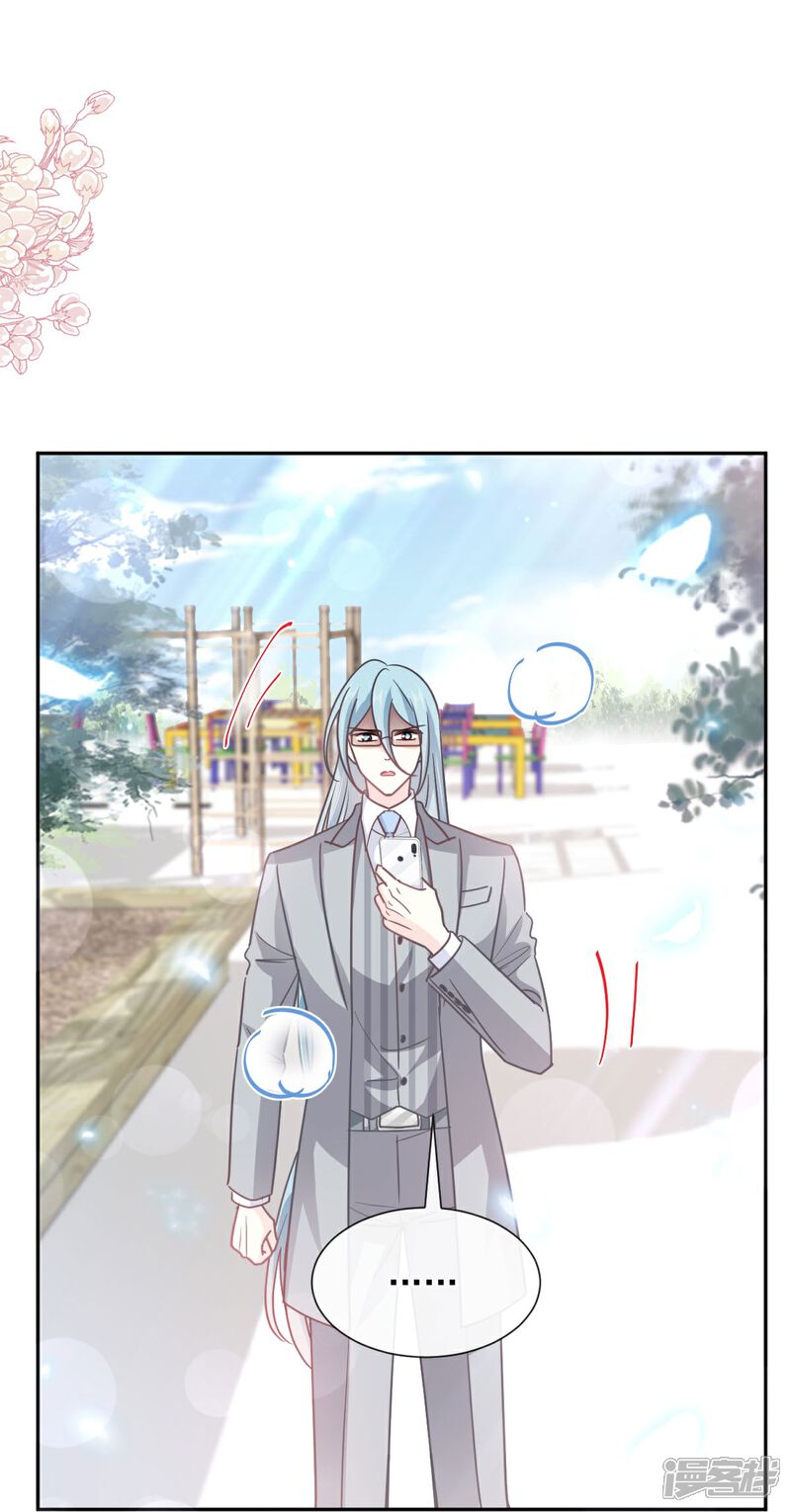 《霸道总裁轻轻爱》第266话 走投无路的疯狂 第10页