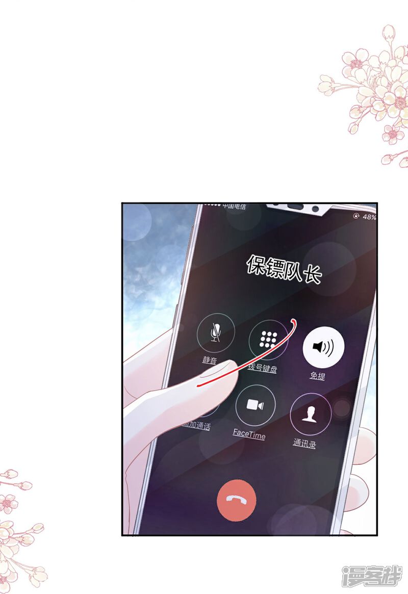 《霸道总裁轻轻爱》第266话 走投无路的疯狂 第11页
