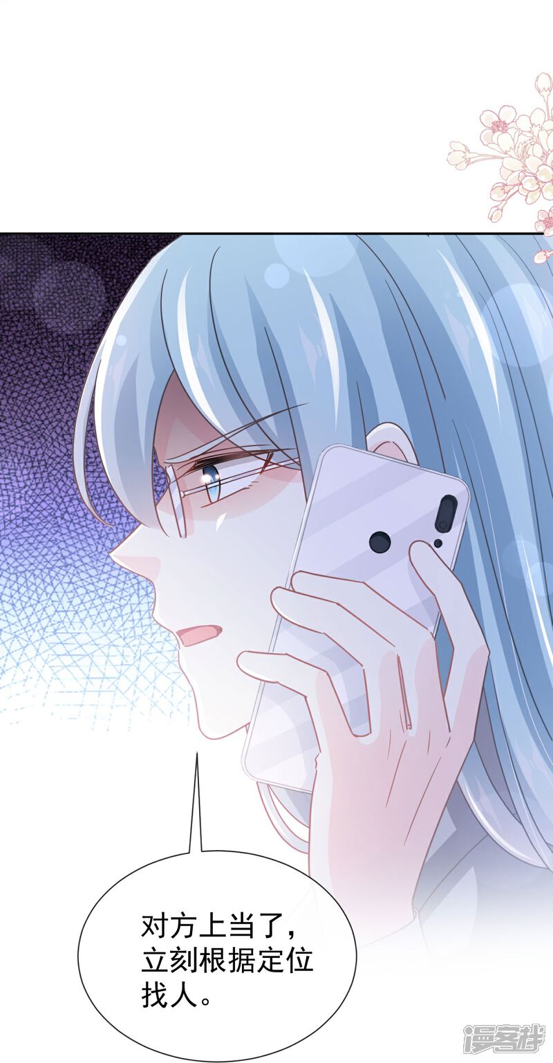 《霸道总裁轻轻爱》第266话 走投无路的疯狂 第12页