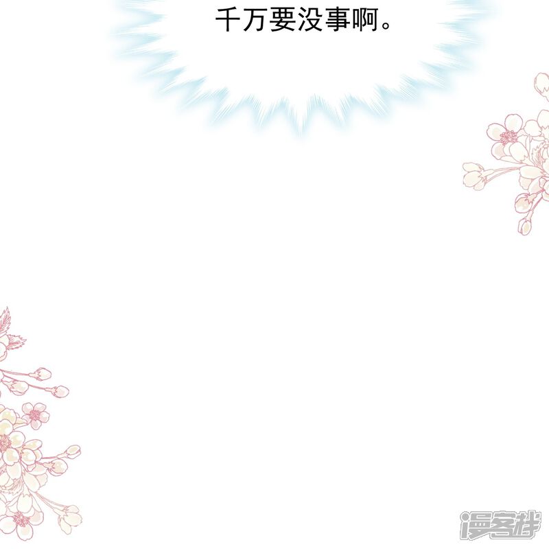 《霸道总裁轻轻爱》第266话 走投无路的疯狂 第16页