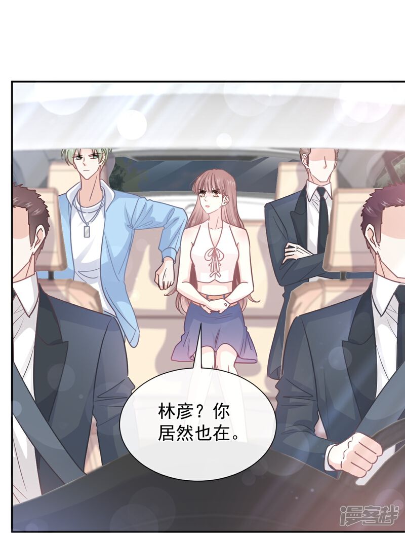《霸道总裁轻轻爱》第266话 走投无路的疯狂 第18页