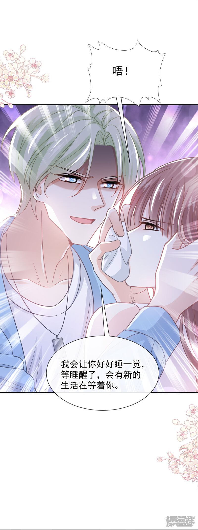 《霸道总裁轻轻爱》第266话 走投无路的疯狂 第22页