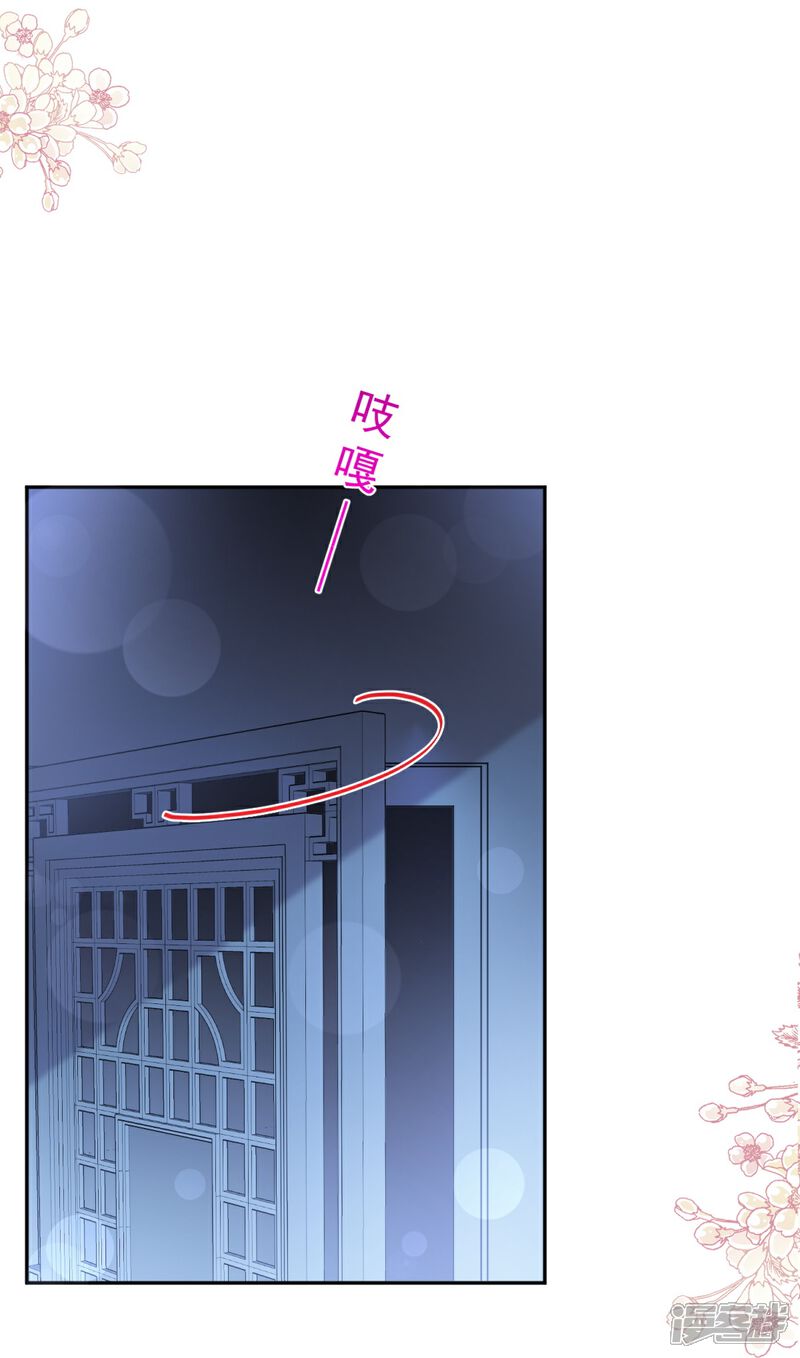 《霸道总裁轻轻爱》第266话 走投无路的疯狂 第27页