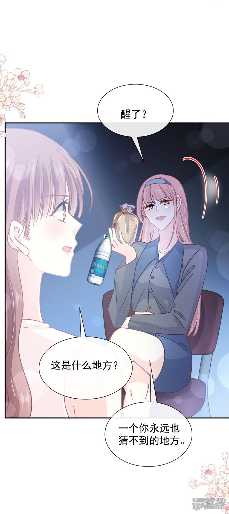《霸道总裁轻轻爱》第266话 走投无路的疯狂 第28页