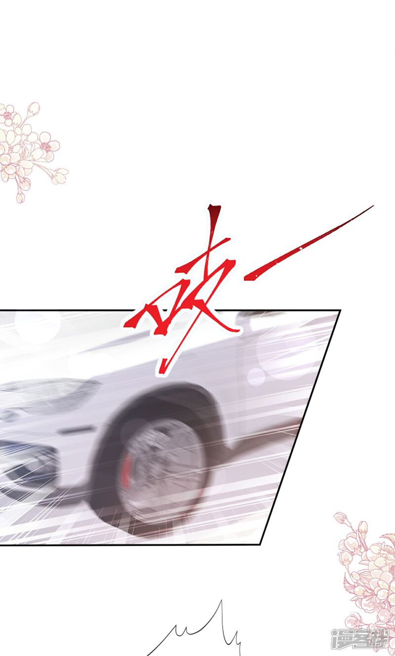 《霸道总裁轻轻爱》第266话 走投无路的疯狂 第2页