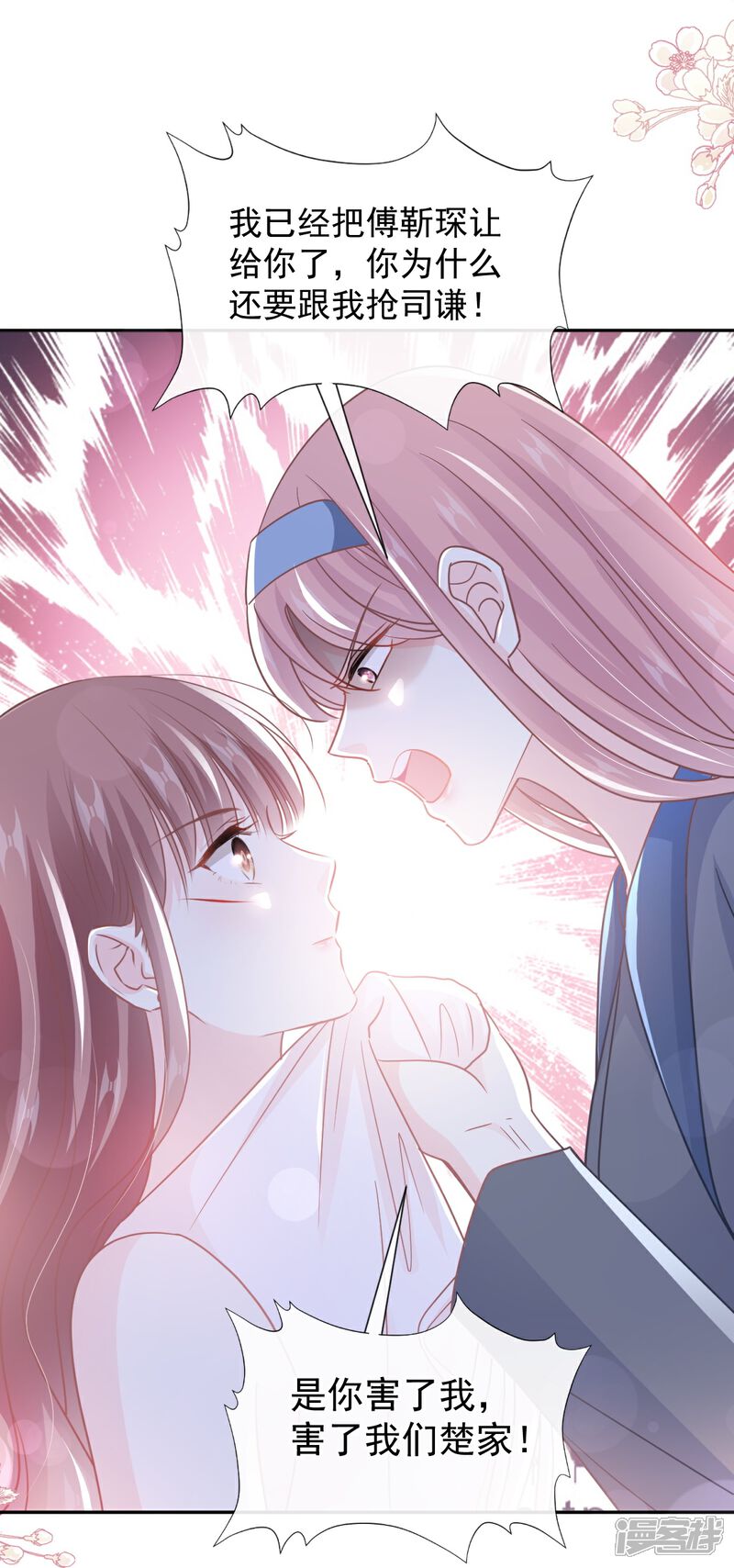 《霸道总裁轻轻爱》第266话 走投无路的疯狂 第31页