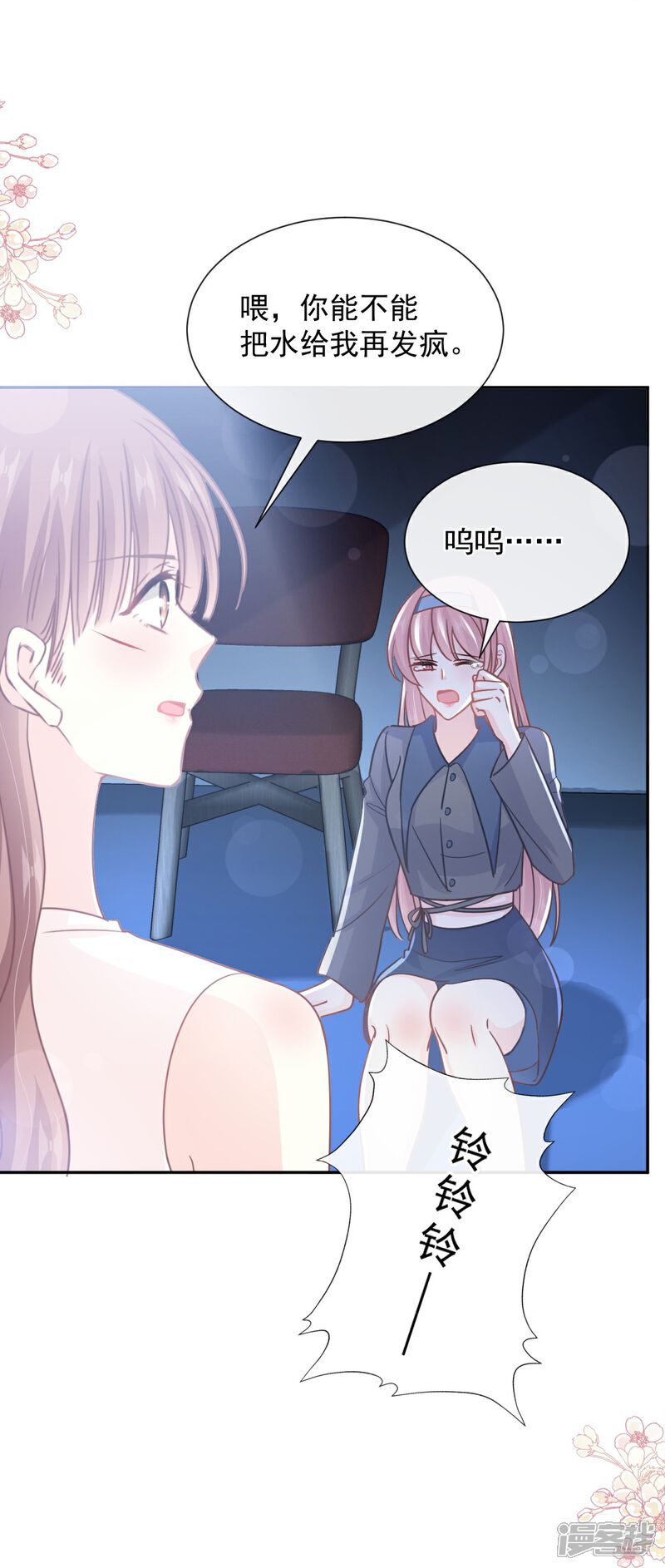 《霸道总裁轻轻爱》第266话 走投无路的疯狂 第34页