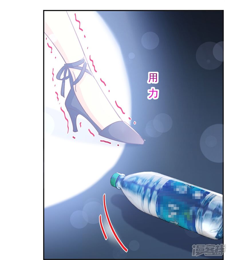 《霸道总裁轻轻爱》第266话 走投无路的疯狂 第37页