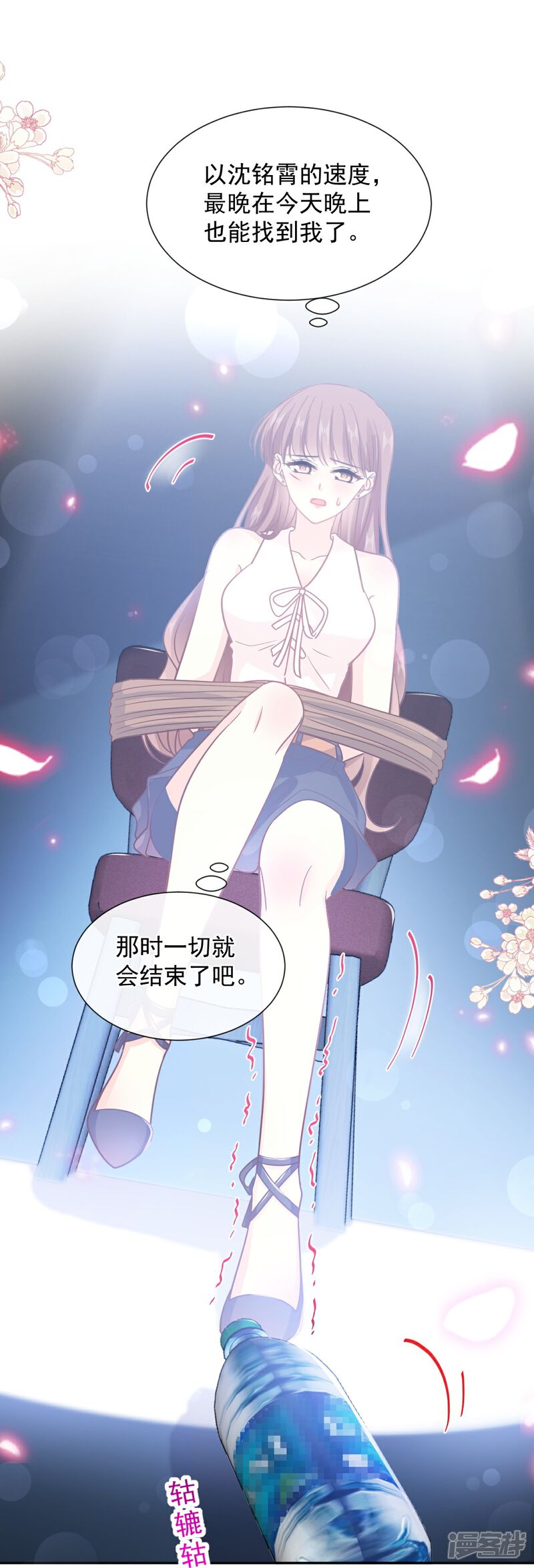 《霸道总裁轻轻爱》第266话 走投无路的疯狂 第38页