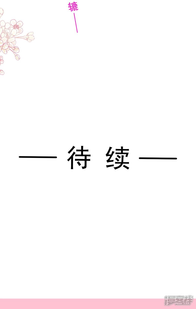 《霸道总裁轻轻爱》第266话 走投无路的疯狂 第39页