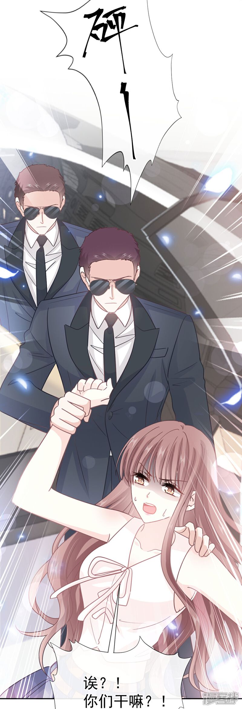 《霸道总裁轻轻爱》第266话 走投无路的疯狂 第3页