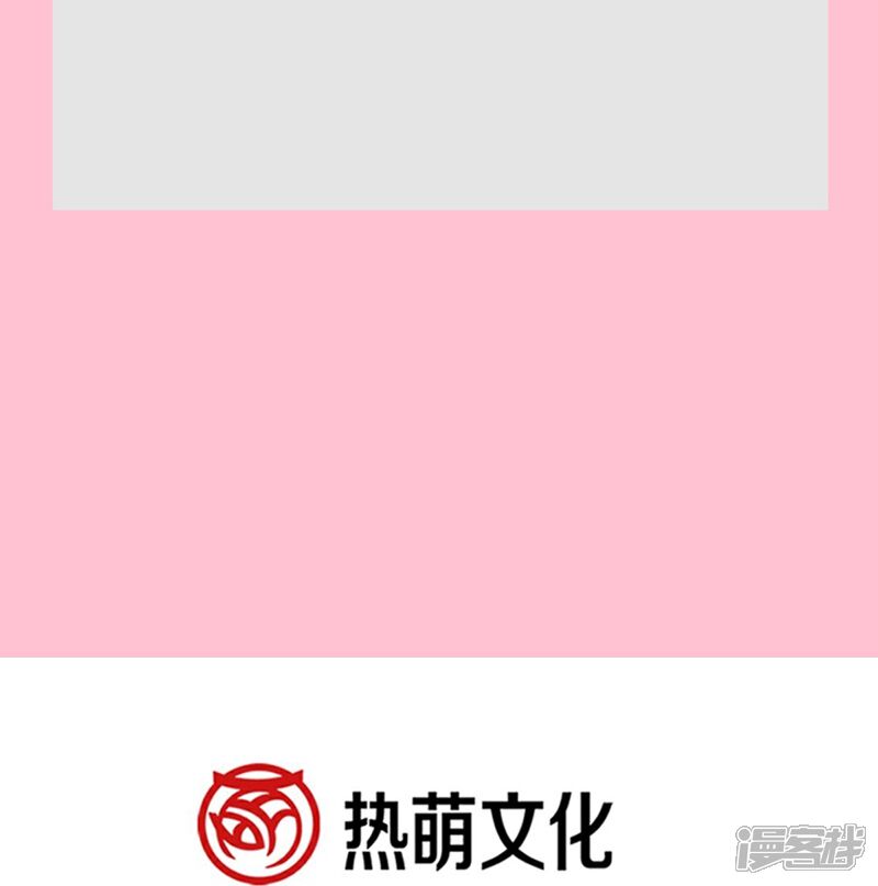 《霸道总裁轻轻爱》第266话 走投无路的疯狂 第43页