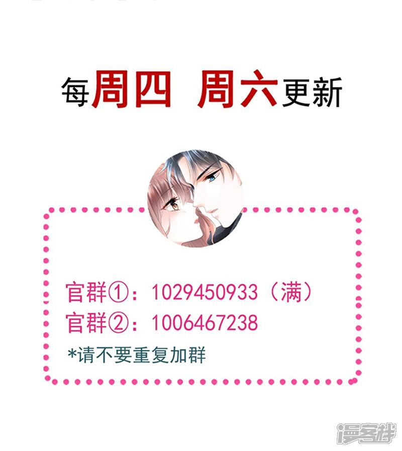 《霸道总裁轻轻爱》第266话 走投无路的疯狂 第46页