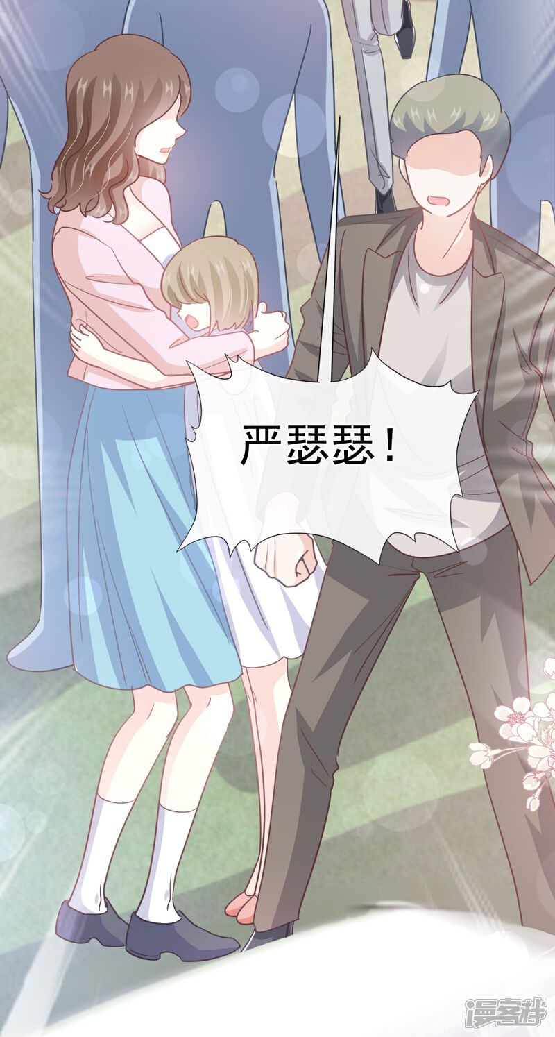 《霸道总裁轻轻爱》第266话 走投无路的疯狂 第7页