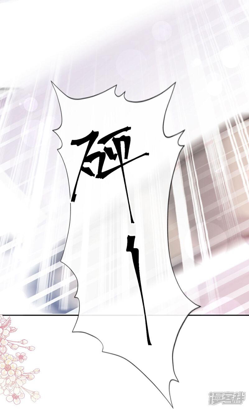 《霸道总裁轻轻爱》第266话 走投无路的疯狂 第8页