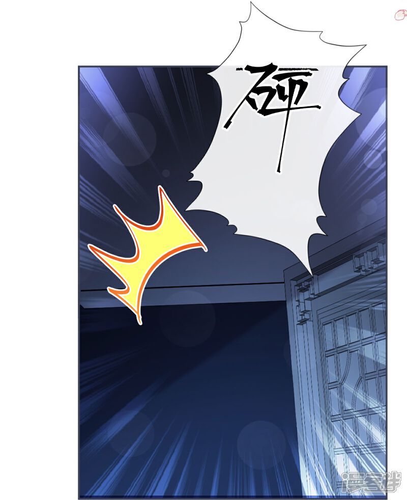 《霸道总裁轻轻爱》第268话 恶有恶报 第10页