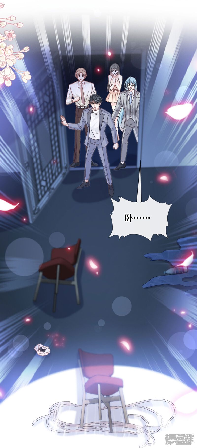 《霸道总裁轻轻爱》第268话 恶有恶报 第11页