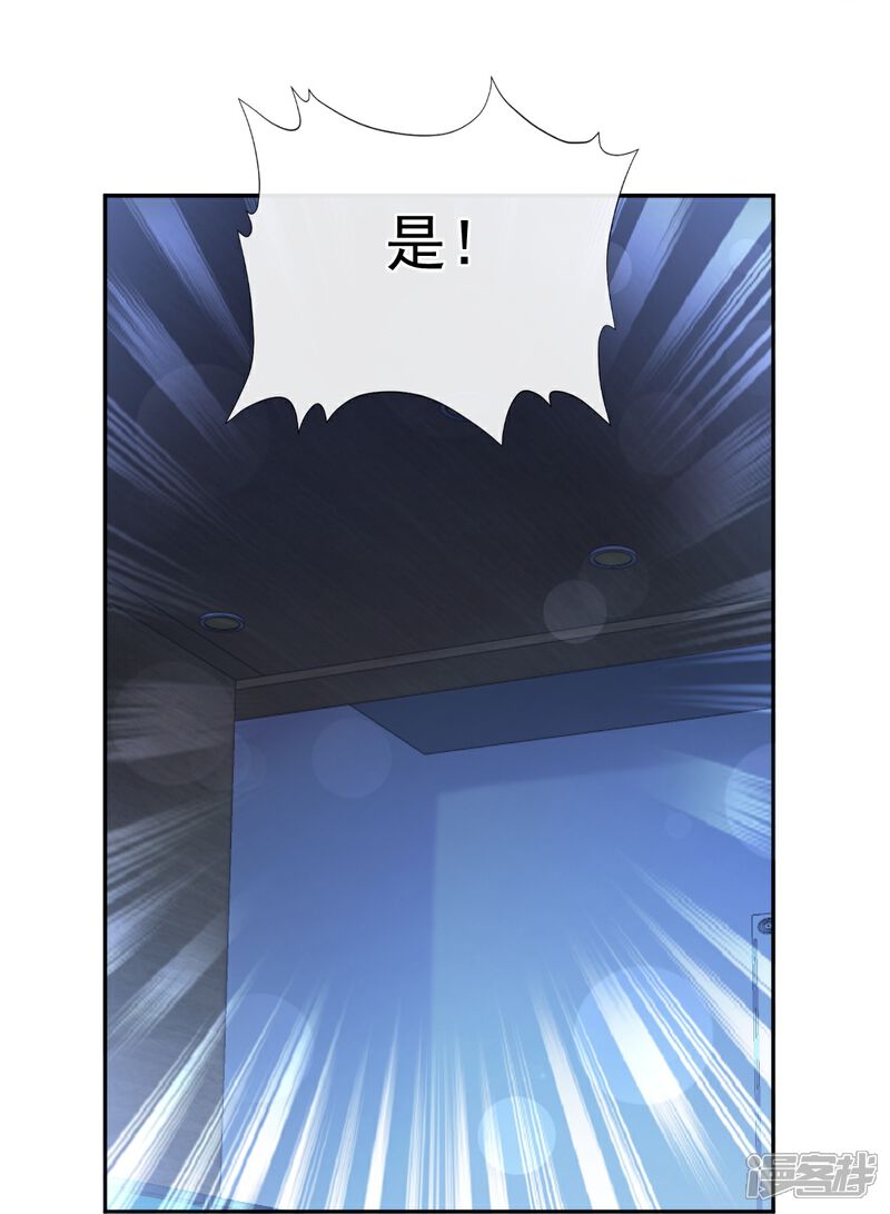 《霸道总裁轻轻爱》第268话 恶有恶报 第18页